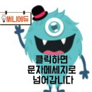몬스터매쓰수학교습소