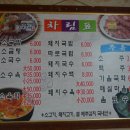 원조돼지식당 이미지