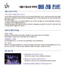 마이리틀콘서트 이미지