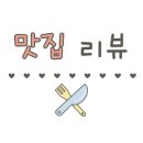 주마등한정식