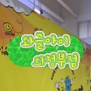 와글아이의정부 이미지