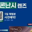 더 으뜸안경 이미지