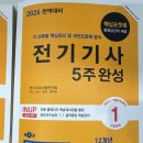 생활법률아카데미 | 26년 1회 전기 기사 필기 합격 후기 및 응시자격 서류 제출