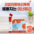 뷰티톡톡 이미지