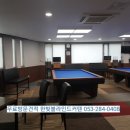 영천당구장 이미지