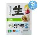 트랜스옥션 | [후기] 아삭 식감 가득 :: 풀무원 생만두 고기배추 내돈내산 후기