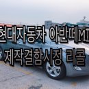 현대자동차블루핸즈(범어점) 이미지