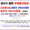 수원-0116 Daum카페