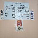 영칼수제비