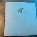 미식유가 이미지