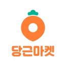 호텔당근 이미지