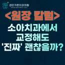 검단어린이치과의원 이미지
