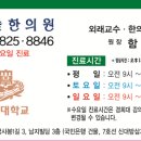 청솔한의원 이미지