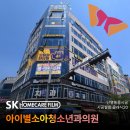 밝은아이소아청소년과의원 이미지