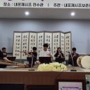 2026 여름합숙 퇴소 음악(수연장지곡) 이미지