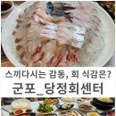 당정회센터