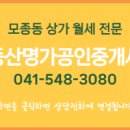 명가공인중개사사무소 이미지