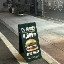 프랭크버거 광주오치사거리점 이미지