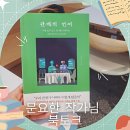 선영씨책방 이미지