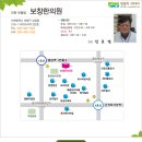 보창한의원 이미지