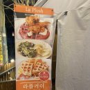 [경기/평택] 평택안정리맛집 험프리맛집 라플러쉬