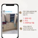 다원집수리 이미지