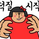 맛집 산골통닭 이미지