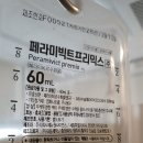 빅트 | 맞는 수액의 정체는? 독감치료제 페라미빅트 프리믹스주 성분과 효능, 직접 경험 후기까지 정리해봤어요