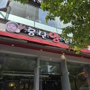 대박 양갈비ㆍ양꼬치