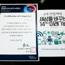 한국경제tv <2016 글로벌 인더스트리 쇼퍼런스> : 서포터즈로서의 모든 것 (후기 포함)