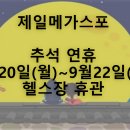 제일메가스포 이미지