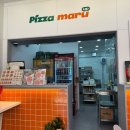 [피자마루]한대역점 피자+떡볶이+닭강정 다 있는 세트! 피자마루 한대역점 피치떡세트 솔직후기