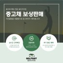 요넥스 로얄이존 아이언 초특가 공식 대리점!
