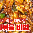 낙지볶음◇배추겉절이◇여름맛김치 이미지