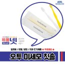 오투넷