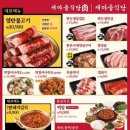 새마을식당 (아산신용화점) 이미지