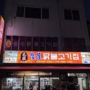 풍년닭갈비 네이버블로그