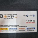 금호타이어 울산판매 이미지