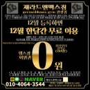 [관평동헬스&amp;문지동PT] 네이버리뷰1000개 달성(최초&amp;유일)!! 헬스장 선택에 있어 무조건 무조건! 체크...