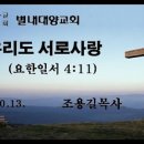 대한예수교장로회대양교회 이미지