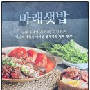 남해독일마을 맛집, 바다를 품은 오션뷰 식당 남해몽돌집1995 솔직 후기