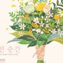 북촌일지 이미지
