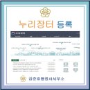 누리 행정사사무소 이미지