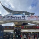 해송회집 이미지