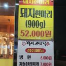 횡성한우, 생삼겹살 이미지
