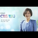 CBS 충북방송 이단 관련 방송(이금용 소장) 이미지