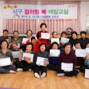 사랑쉼표경로당 이미지