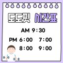 도도핏