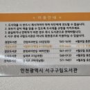 석남도서관(1) 이미지