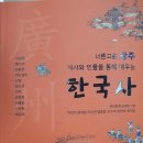 인물로 배우는 한국사 이미지